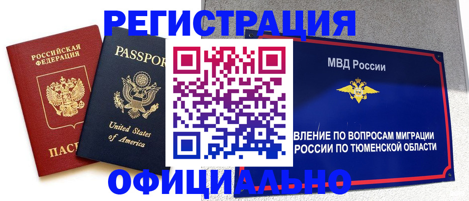 миграционный учет в Микуни