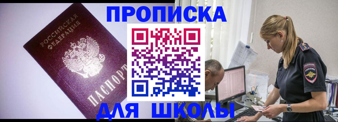 временная регистрация недорого в Микуни