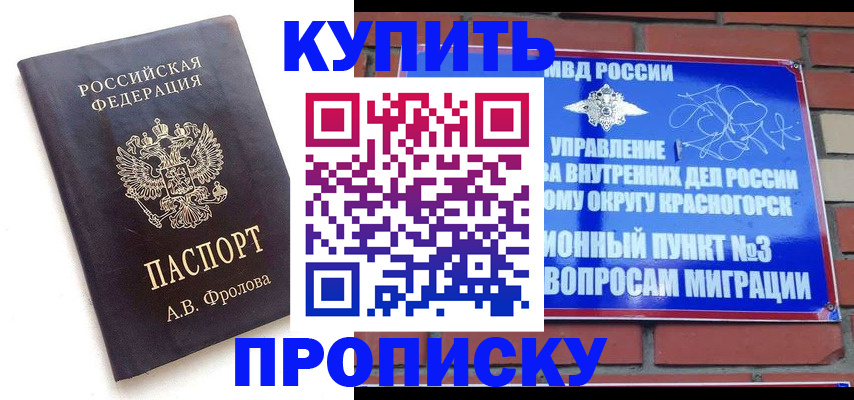 прописка поиск в Микуни