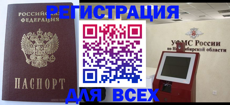 прописка ребенка в Микуни