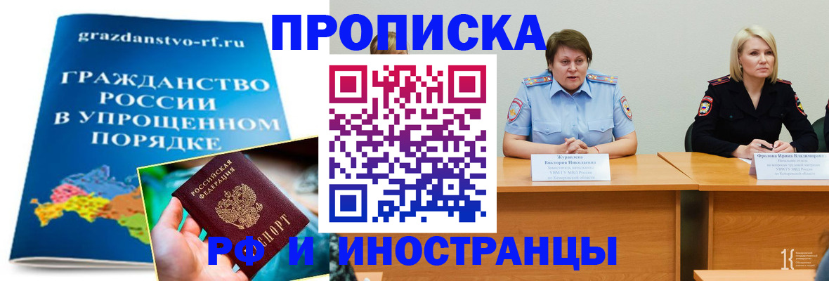 временная прописка в Микуни